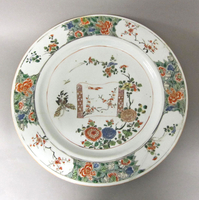 Plate