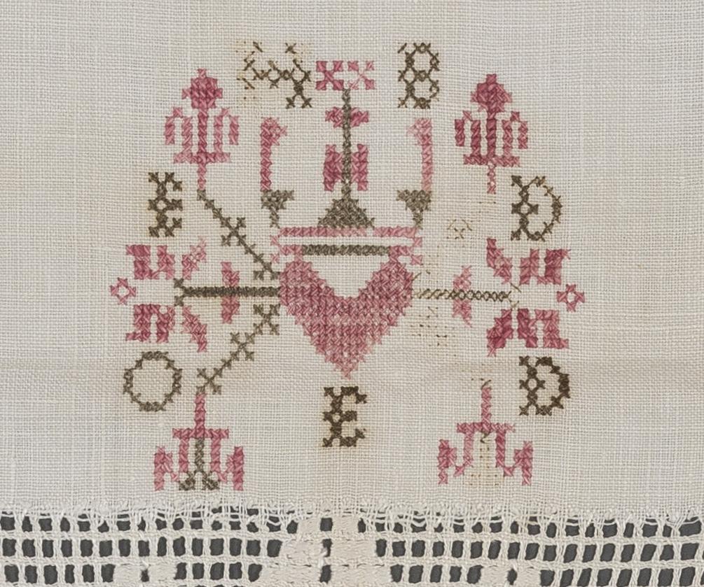 2013.0031.149 Towel, detail 13
