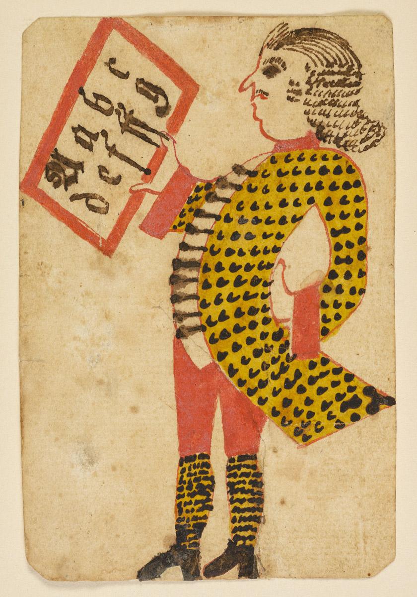 2012.0036.001 A Fraktur, view 2