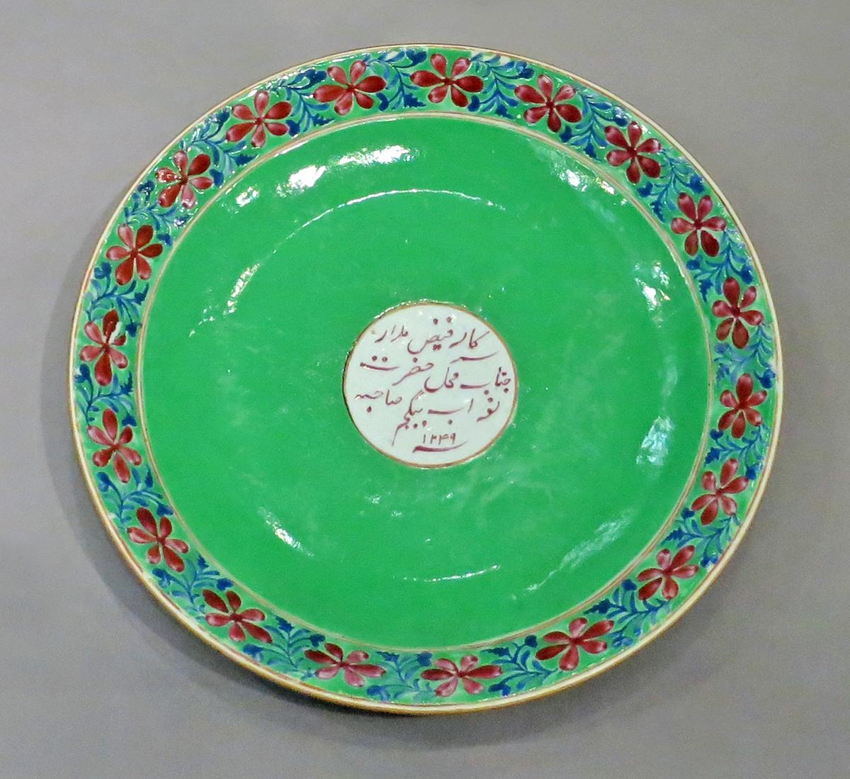 2014.0016.125.002 Dish upper surface
