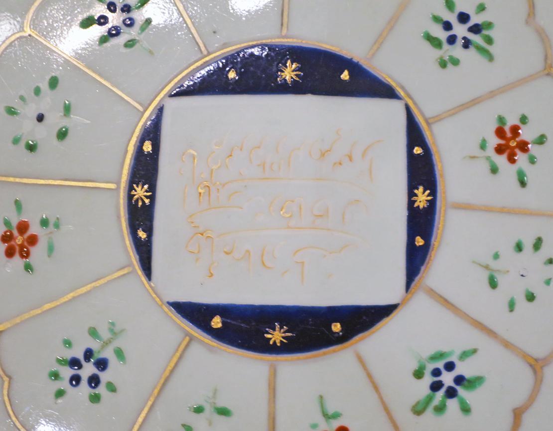 2014.0016.100 Dish, Charger, detail