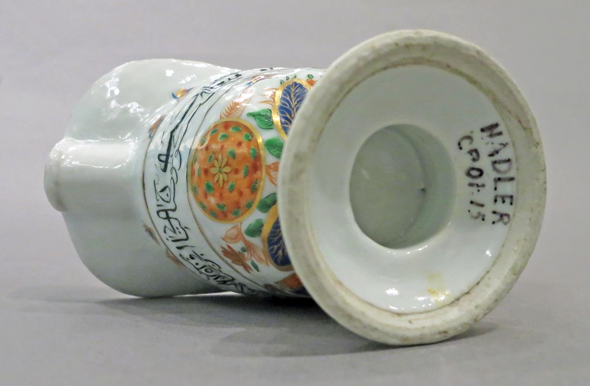 2014.0016.131 Pitcher underside
