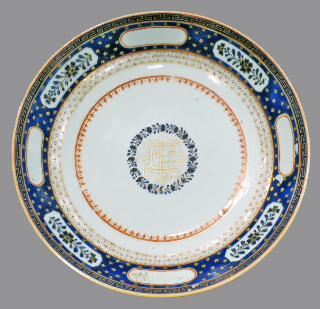 2014.0016.103 Plate, upper surface