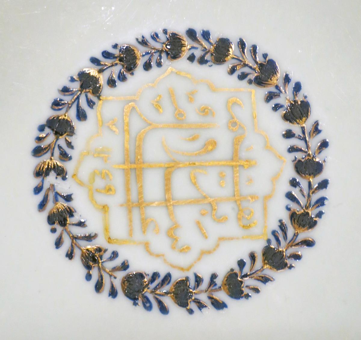 2014.0016.103 Plate, detail 2