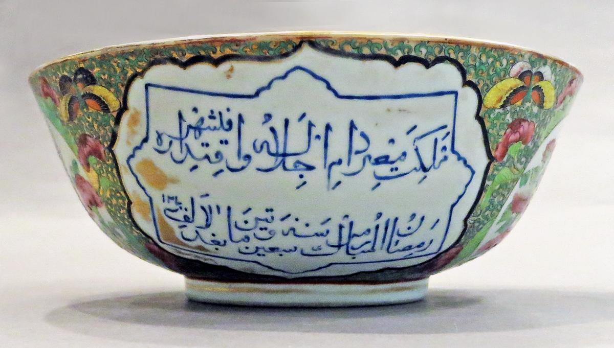 2014.0016.135 Punch bowl side 3