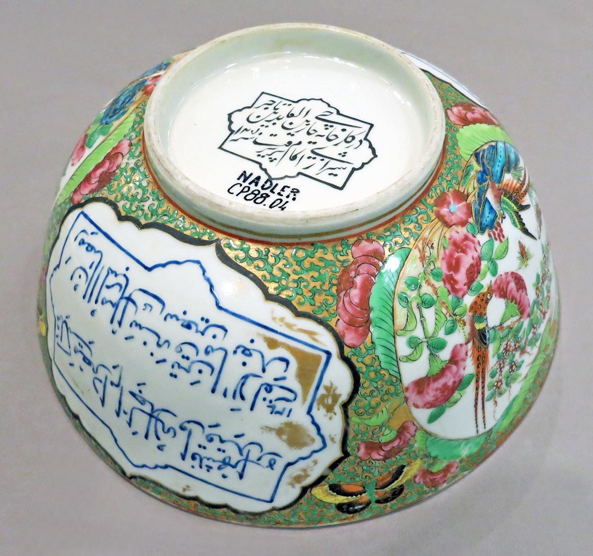 2014.0016.135 Punch bowl underside