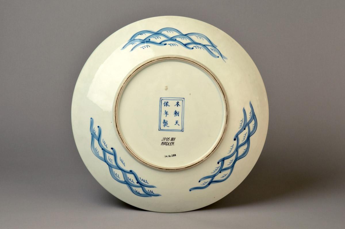 2014.0016.288 Dish, view 2