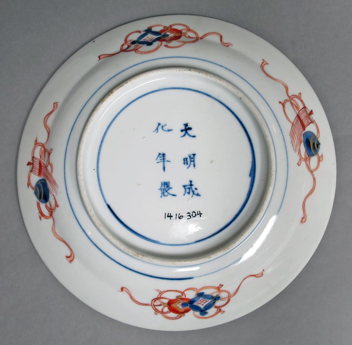 2014.0016.304 Plate bottom