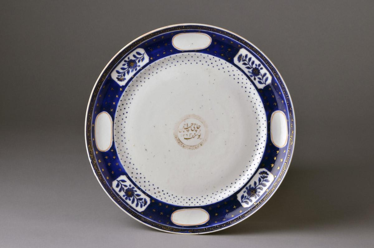 2014.0016.106 Plate view 1