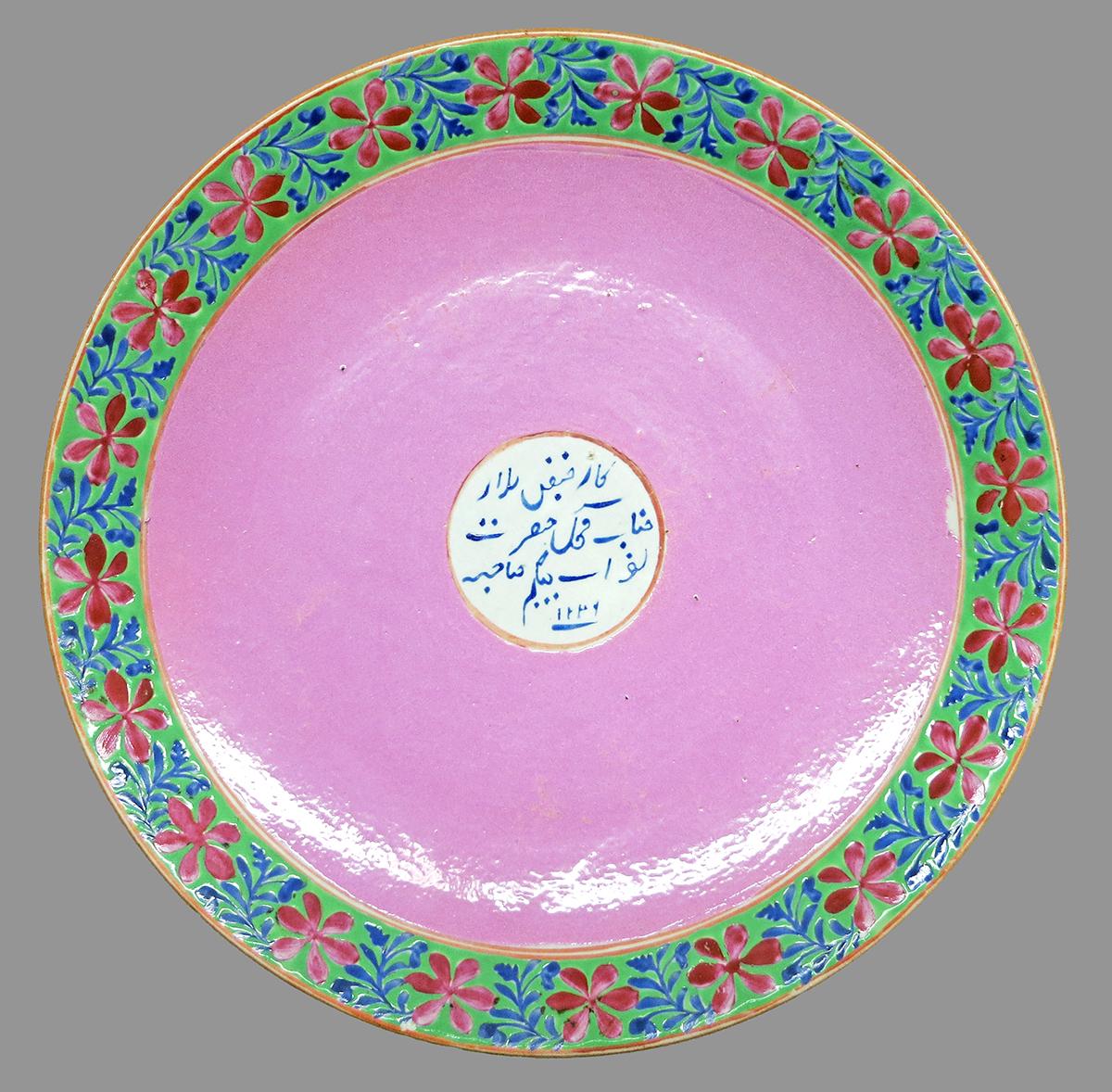 2014.0016.125.001 Dish upper surface