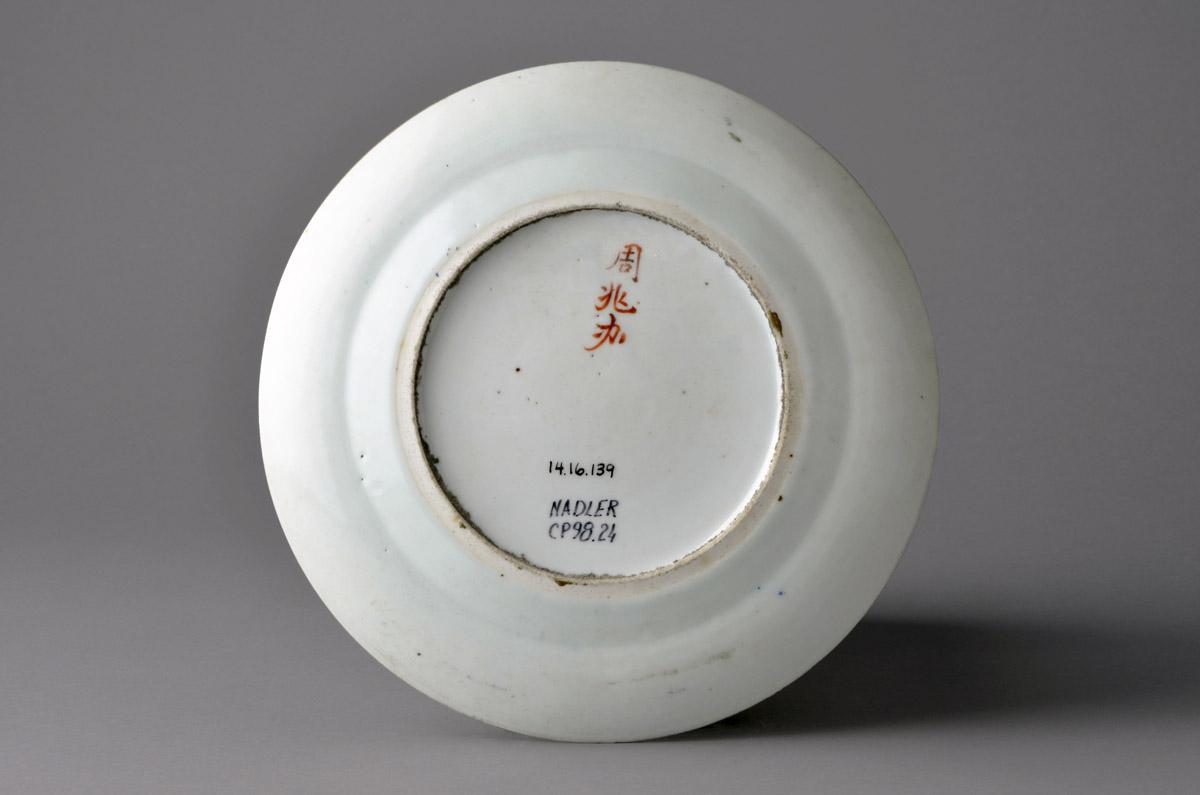 2014.0016.139 Plate, view 2