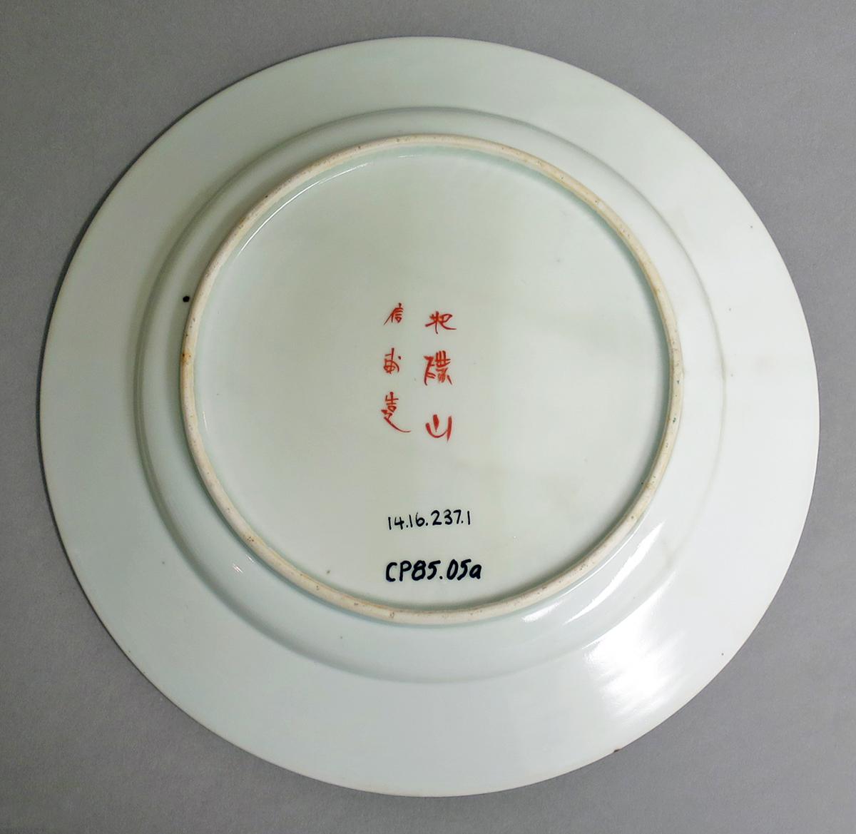 2014.0016.237.001 Plate bottom