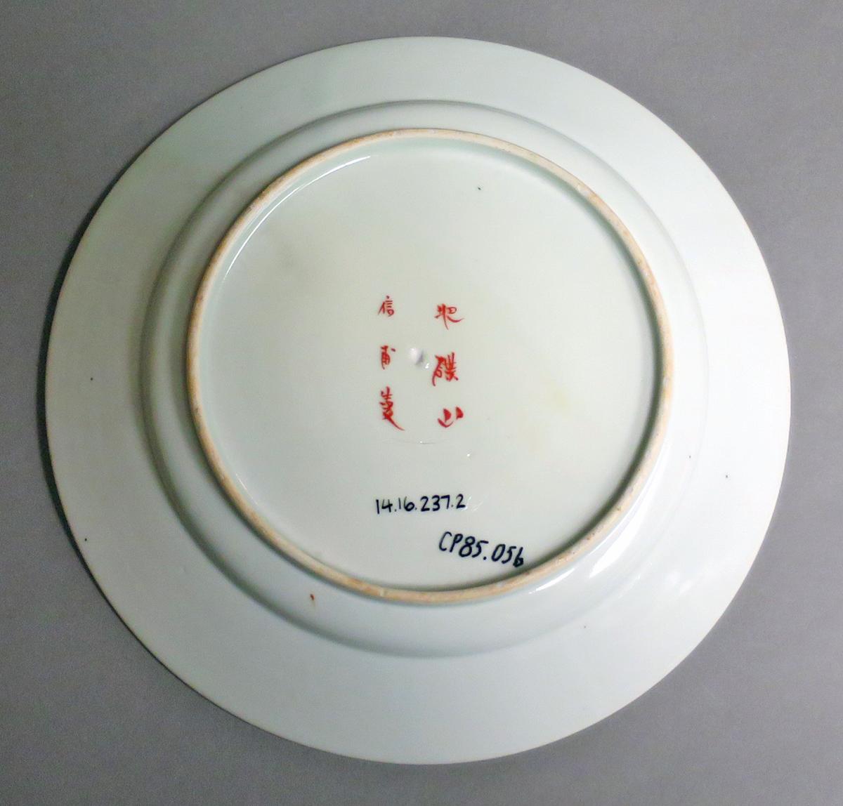 2014.0016.237.002 Plate bottom