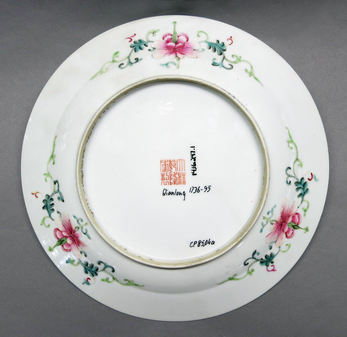 2014.0016.247.001 Dinner plate bottom