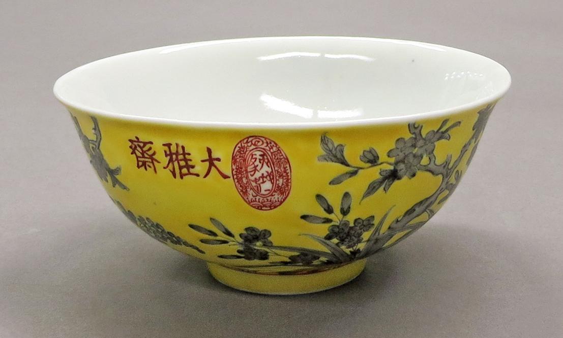 2014.0016.251.002 Bowl overall