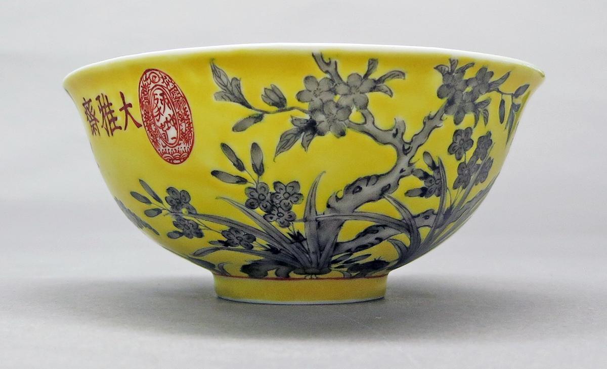 2014.0016.251.002 Bowl side1