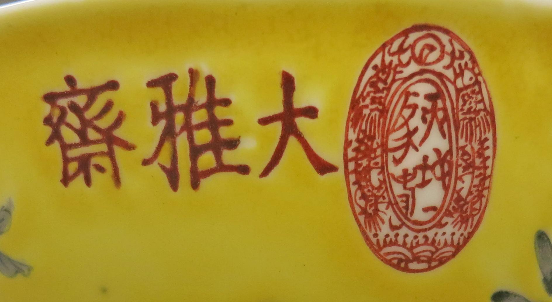 2014.0016.251.002 Bowl detail 1