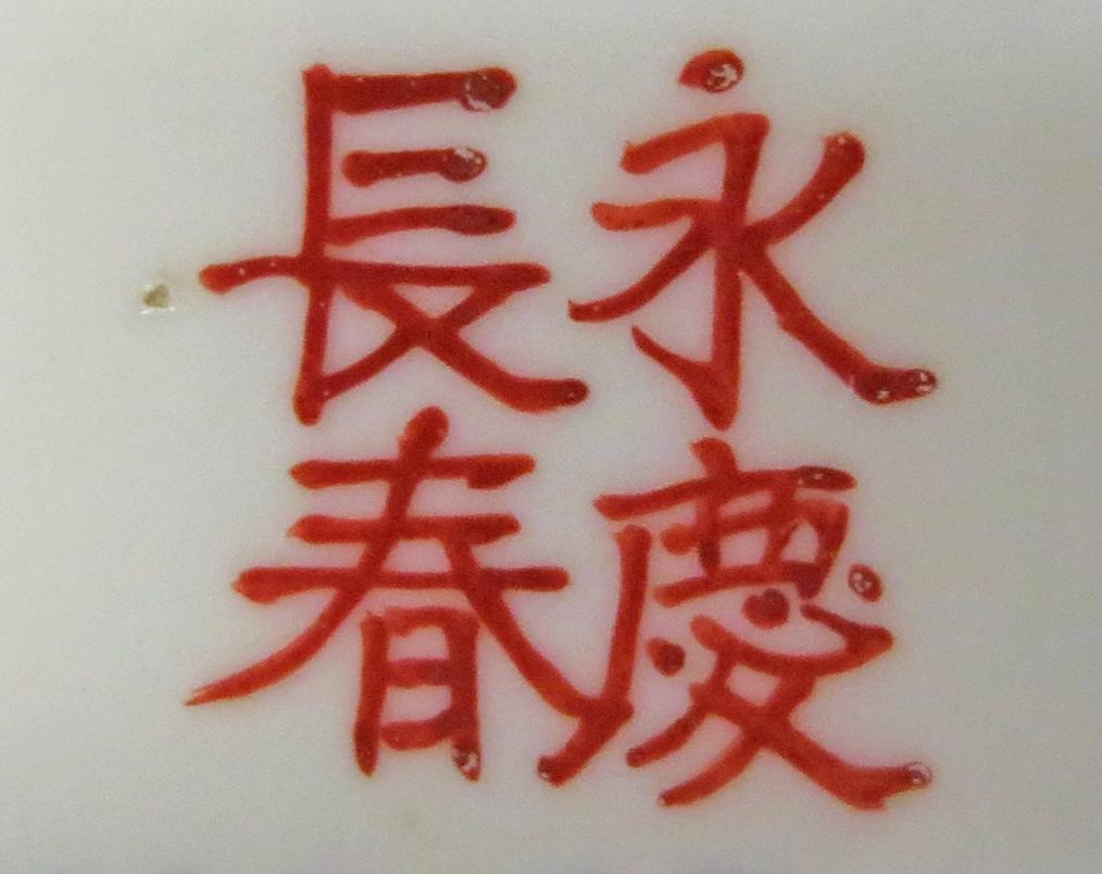 2014.0016.251.002 Bowl detail 2
