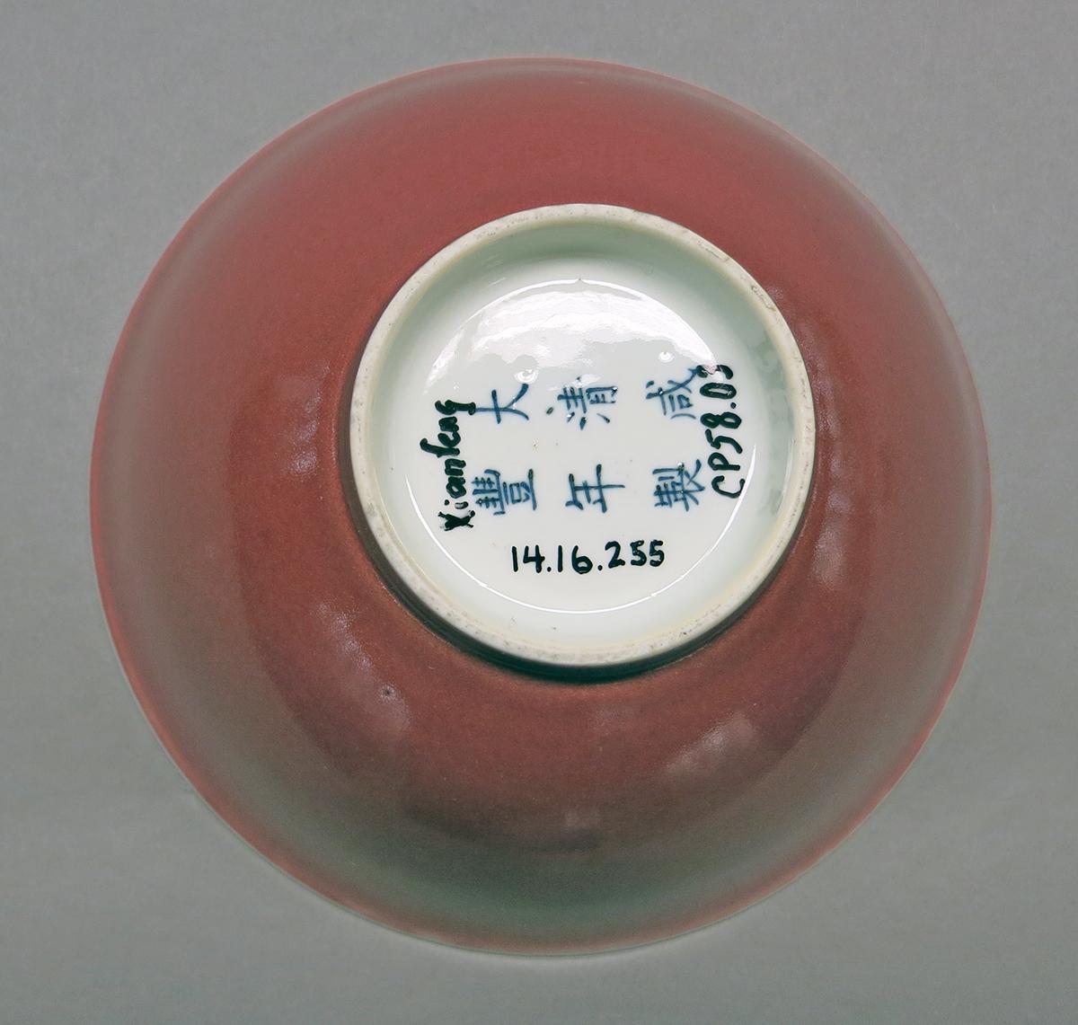 2014.0016.255 Bowl bottom