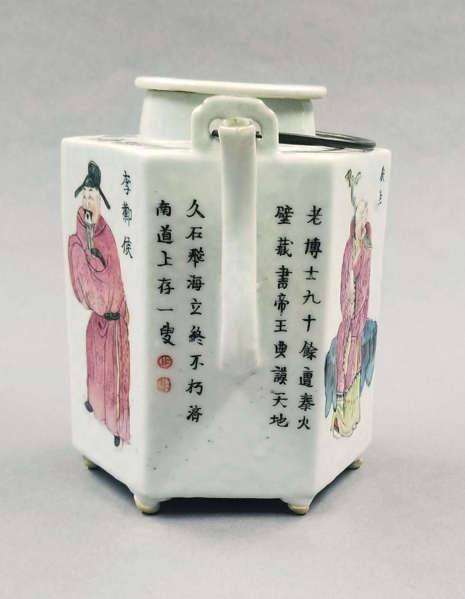 2014.0016.260 A,B Winepot detail 2