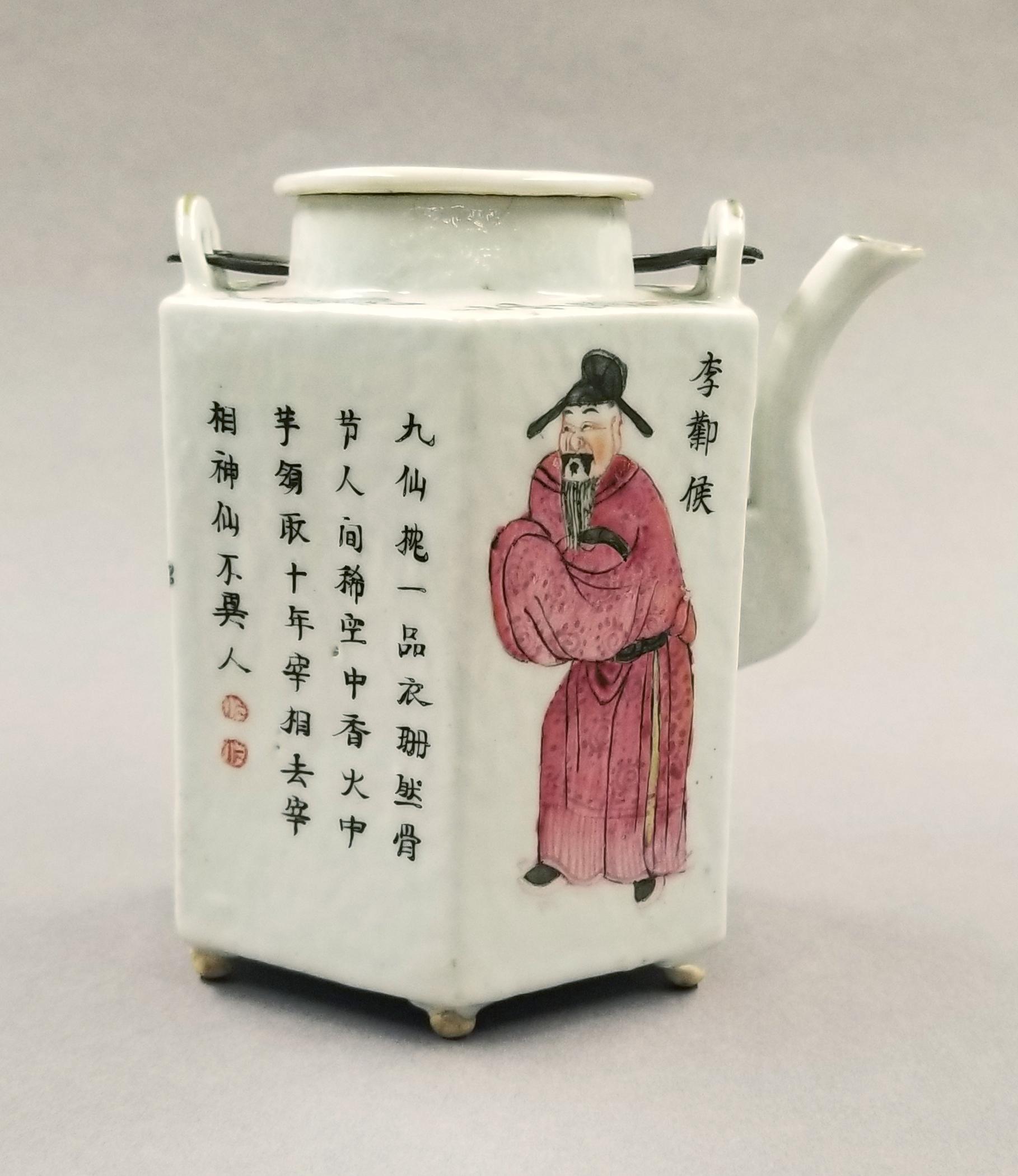 2014.0016.260 A,B Winepot detail 3