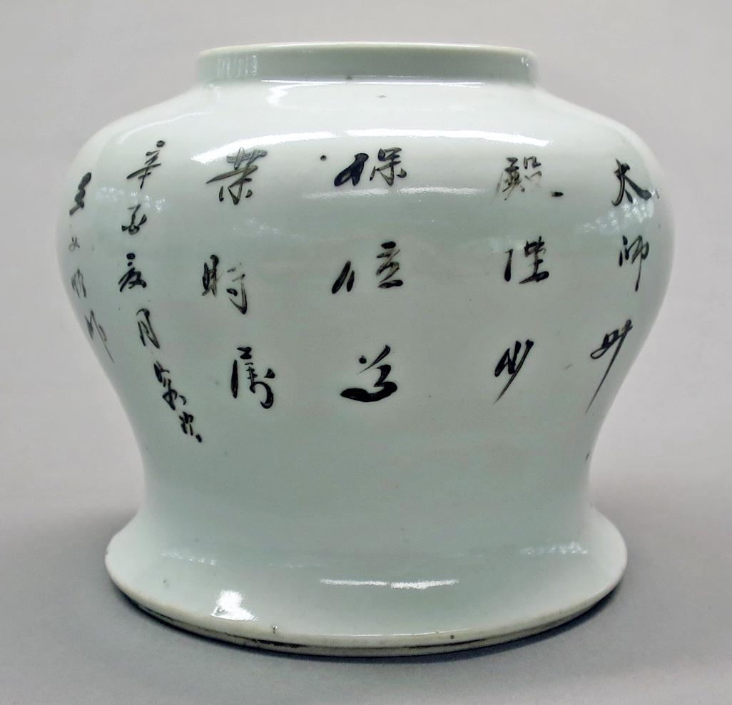 2014.0016.274 Jar side