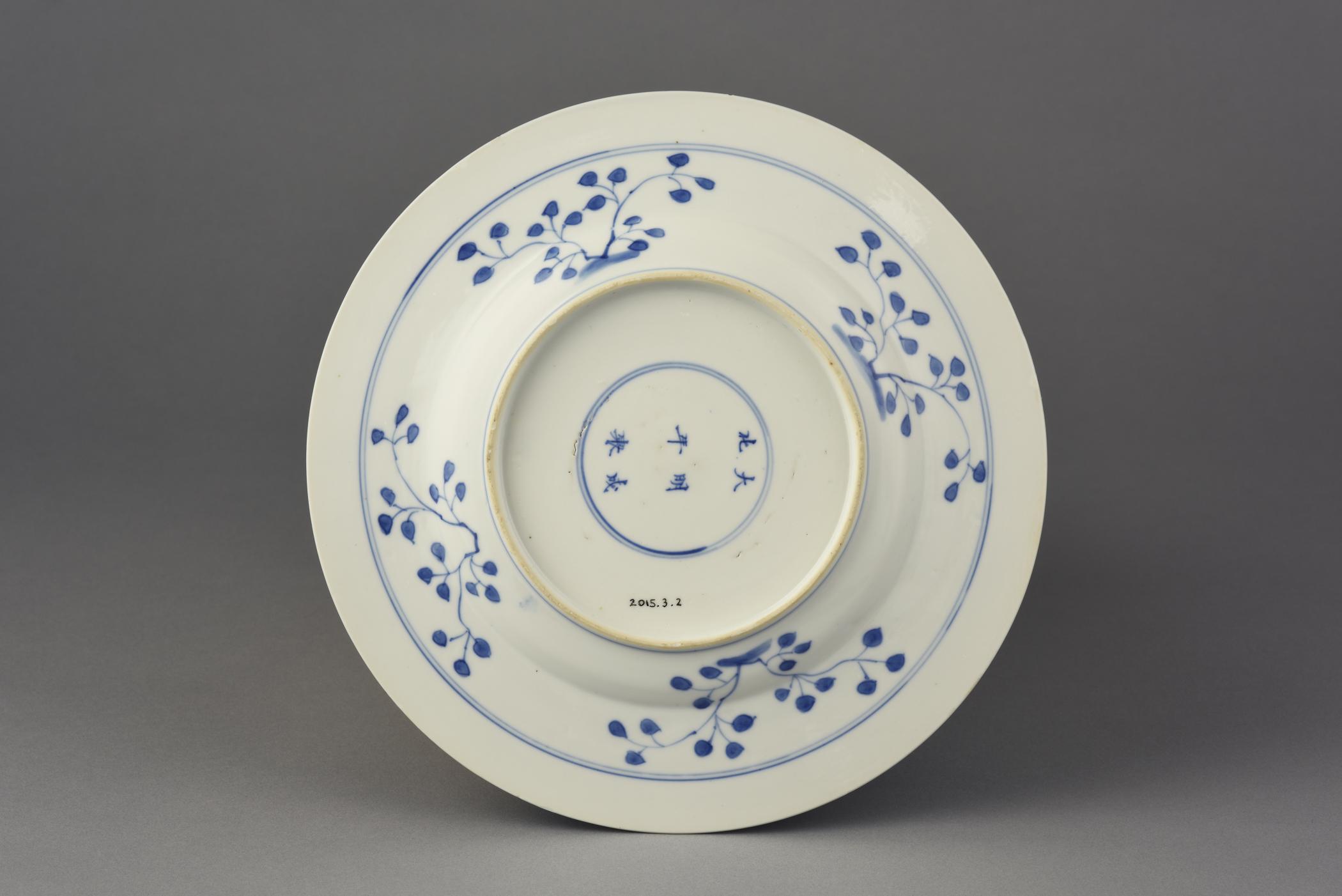 2015.0003.002 Plate, view 2