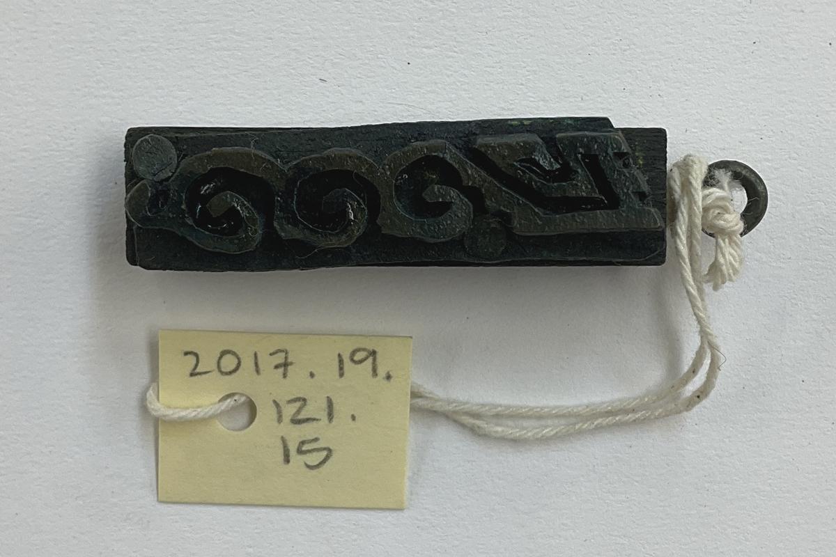 2017.0019.121.015 Tool (for textiles), Textile printing block, Reg Image, overall