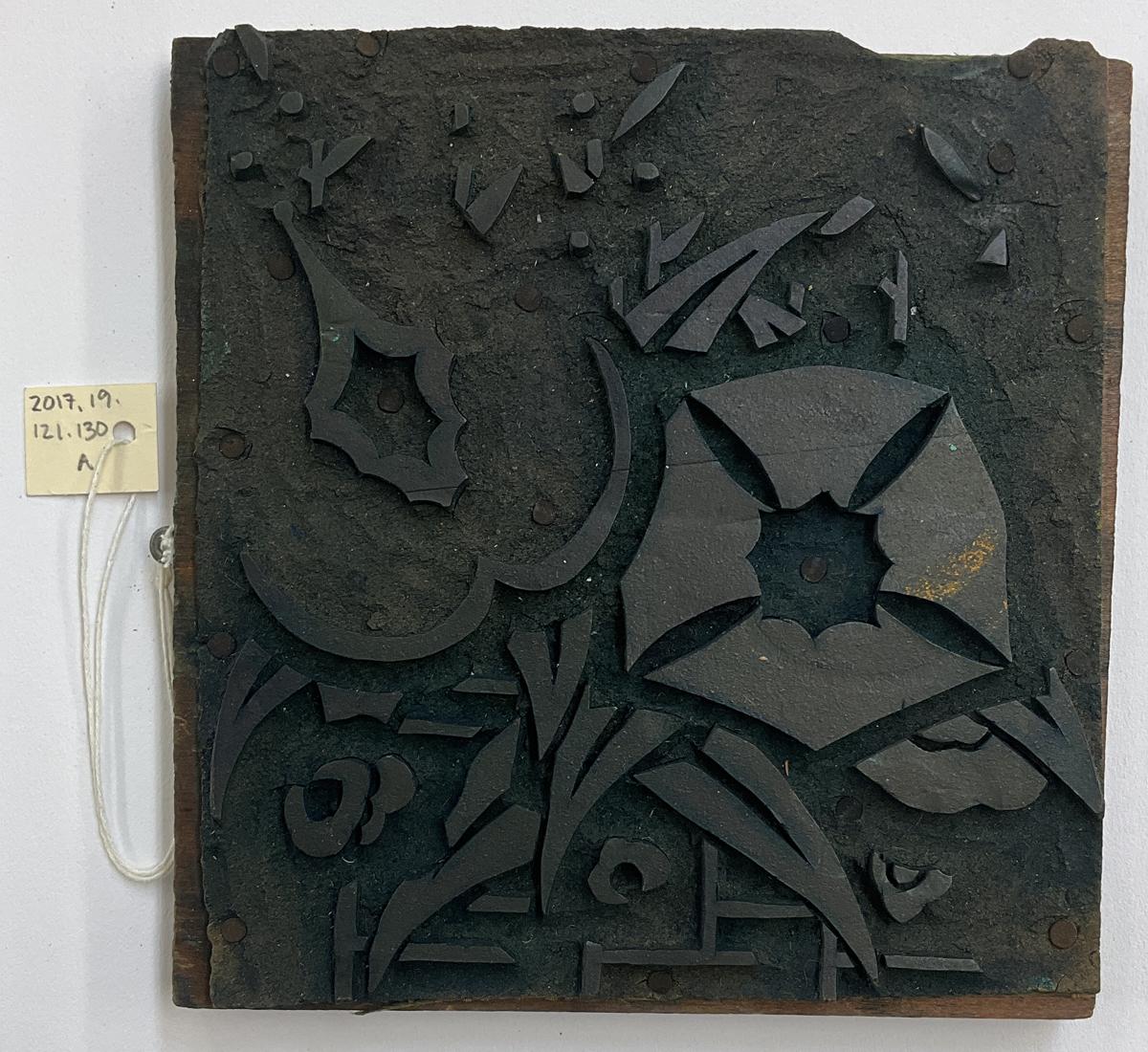 2017.0019.121.130 A Tool (for textiles), Textile printing block, Reg Image, overall