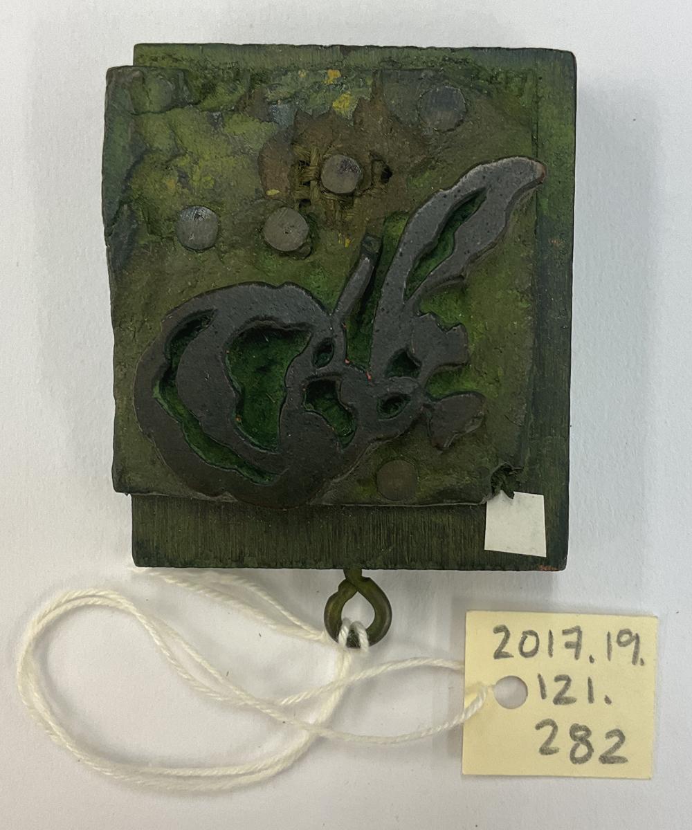 2017.0019.121.282 Tool (for textiles), Textile printing block, Reg Image, overall