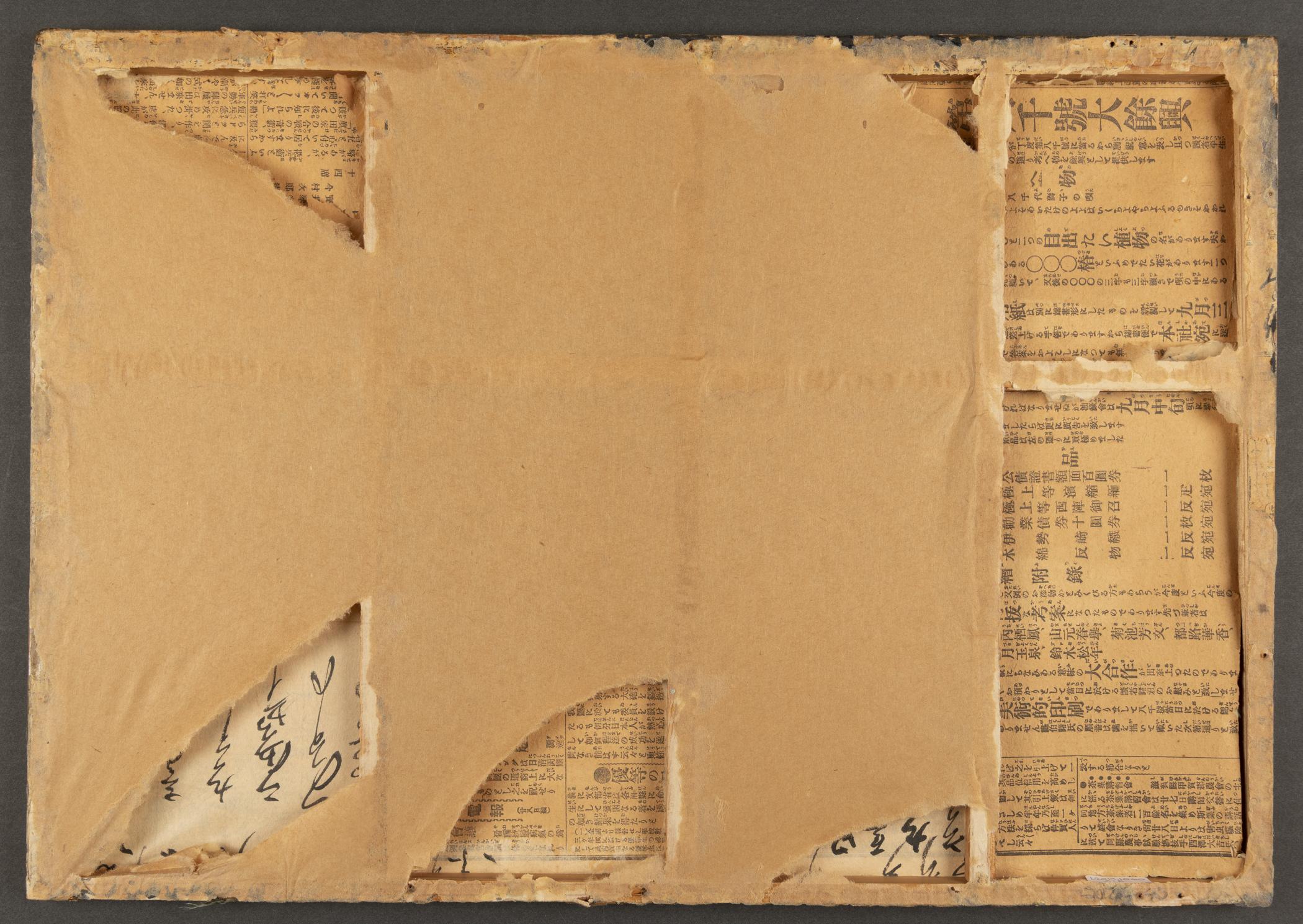2021.0004 A Needlework picture, B Stretcher, view 2, reverse