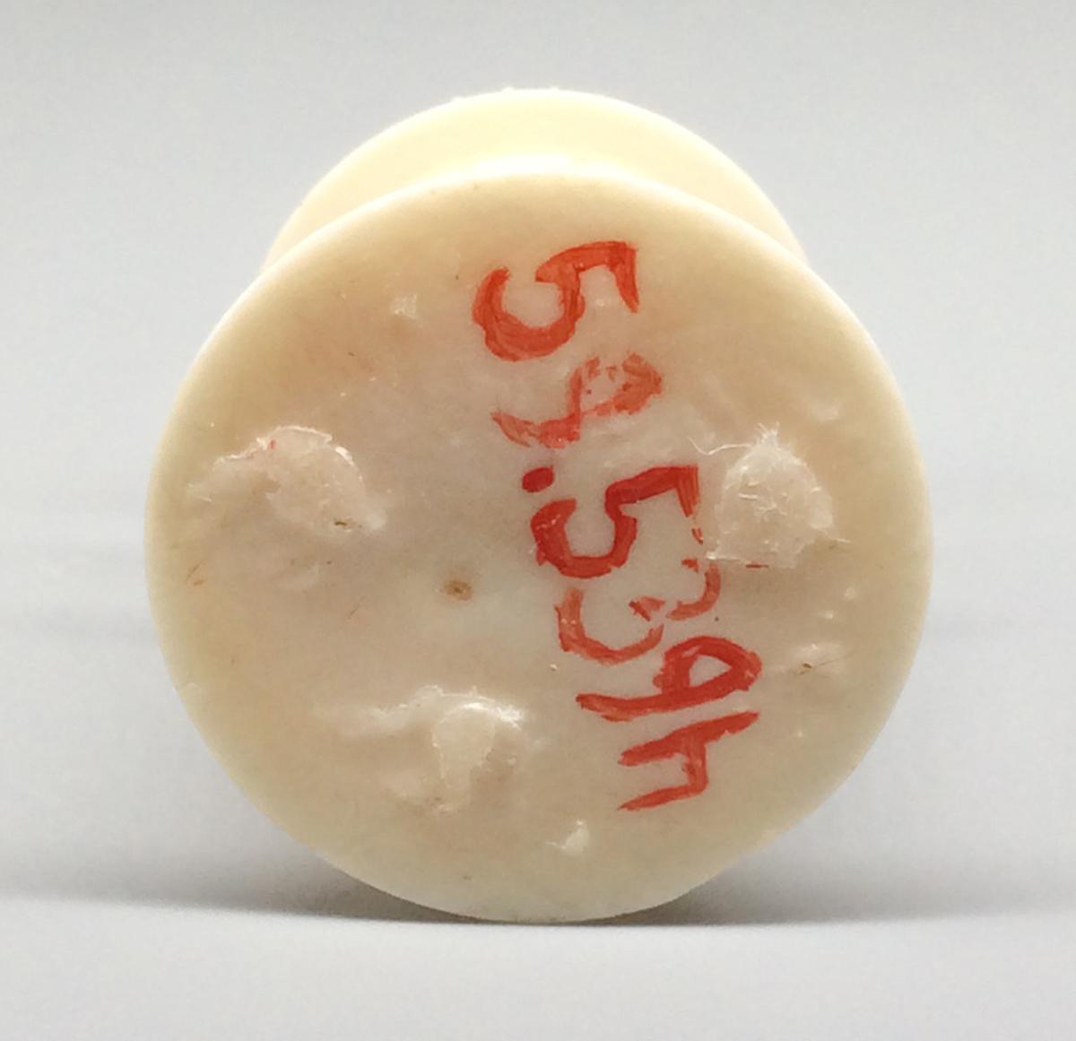 1959.0539 H Chess piece, view 3