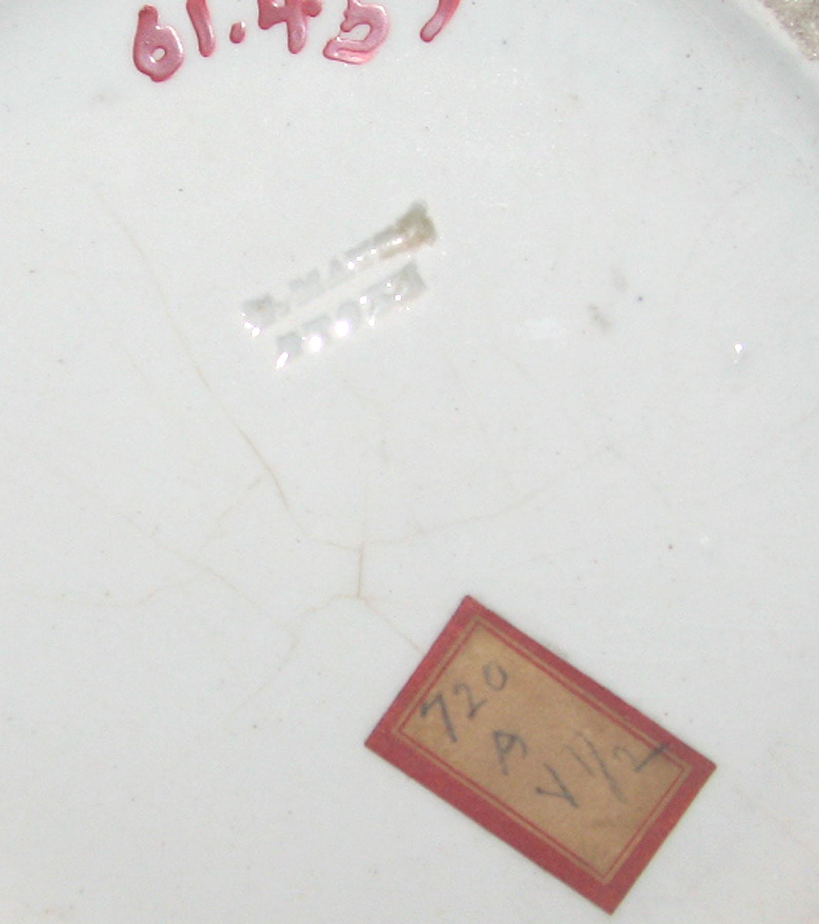 1961.0457 Mayer earthenware jug, detail