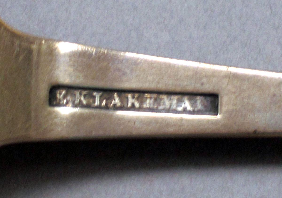 1962.0240.504 Silver fork mark 2