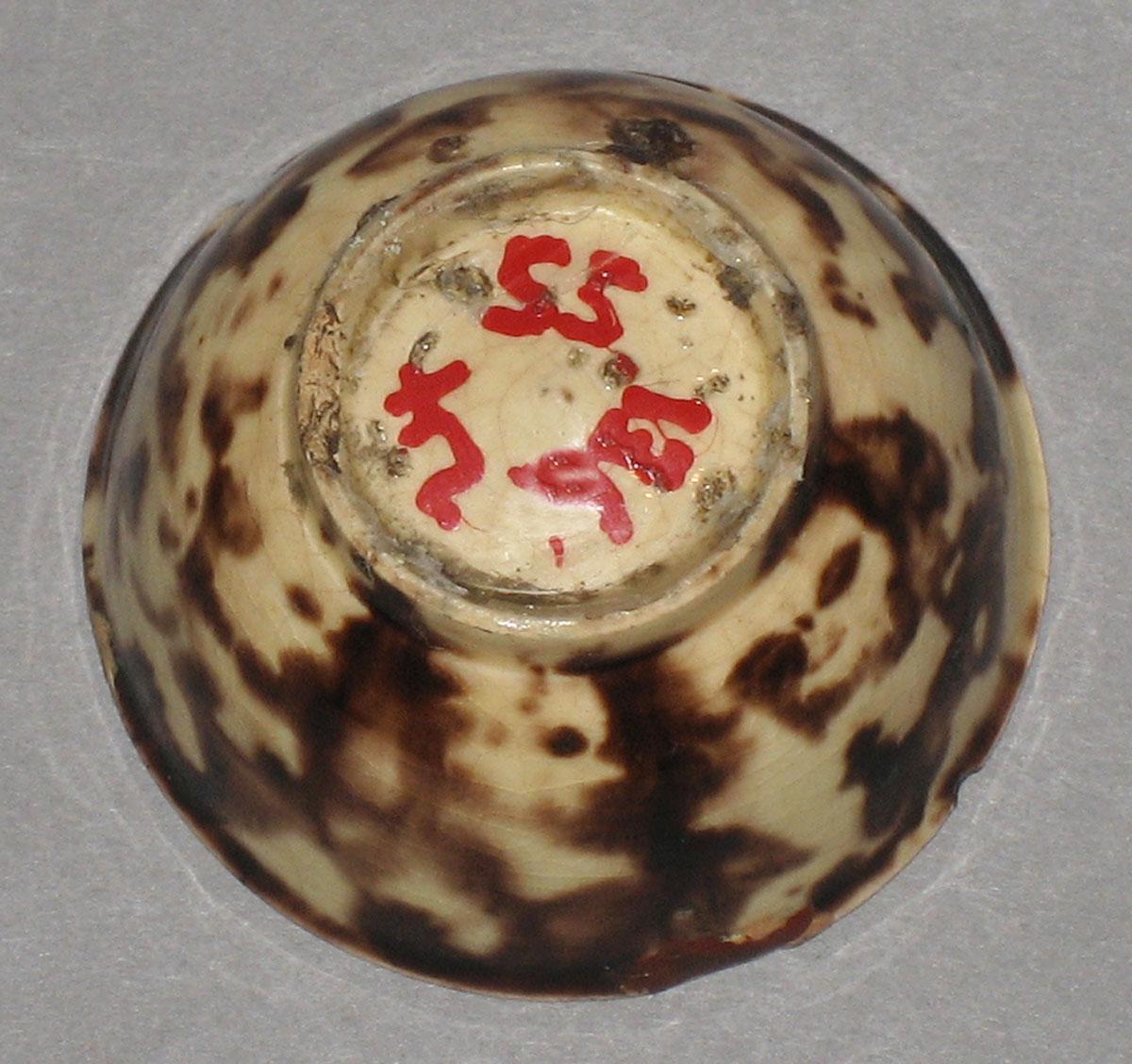 1955.0136.024 Miniature teabowl (underside)