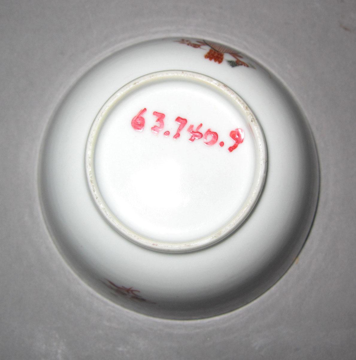 1963.0740.009 Porcelain cup underside