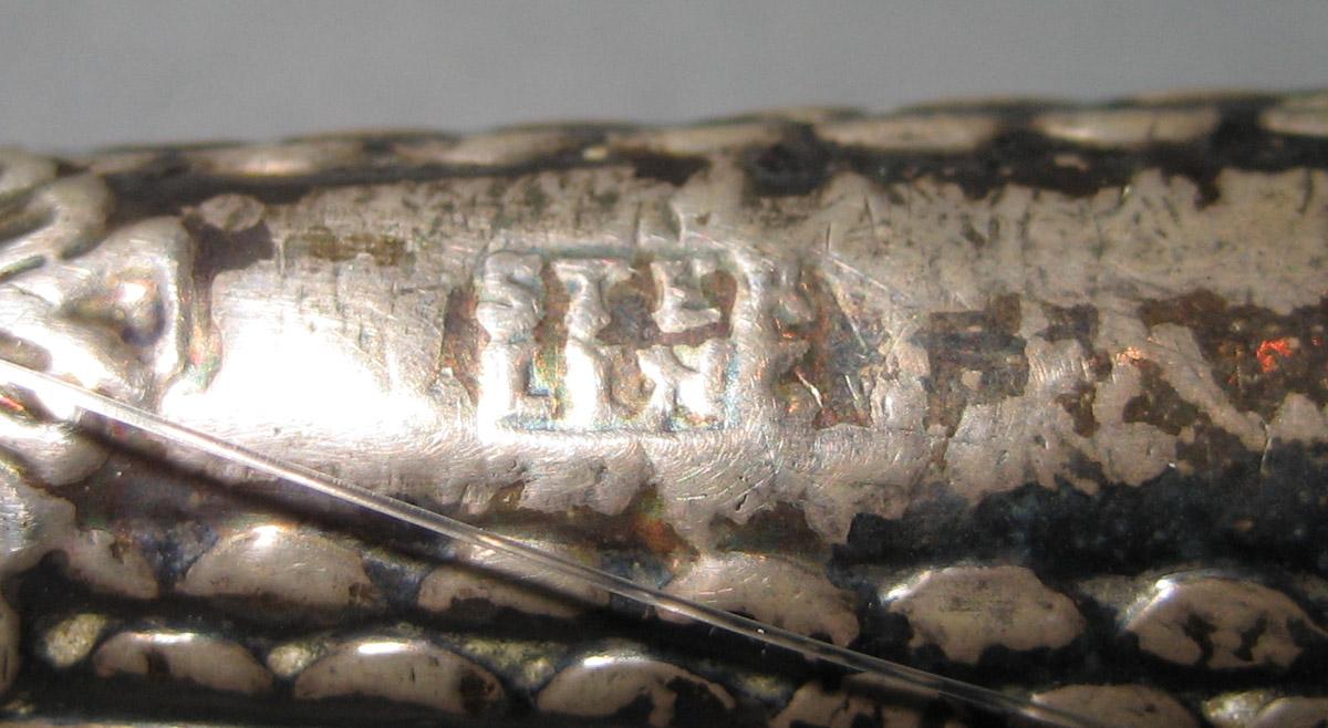 1963.0829.001 Fork mark 2