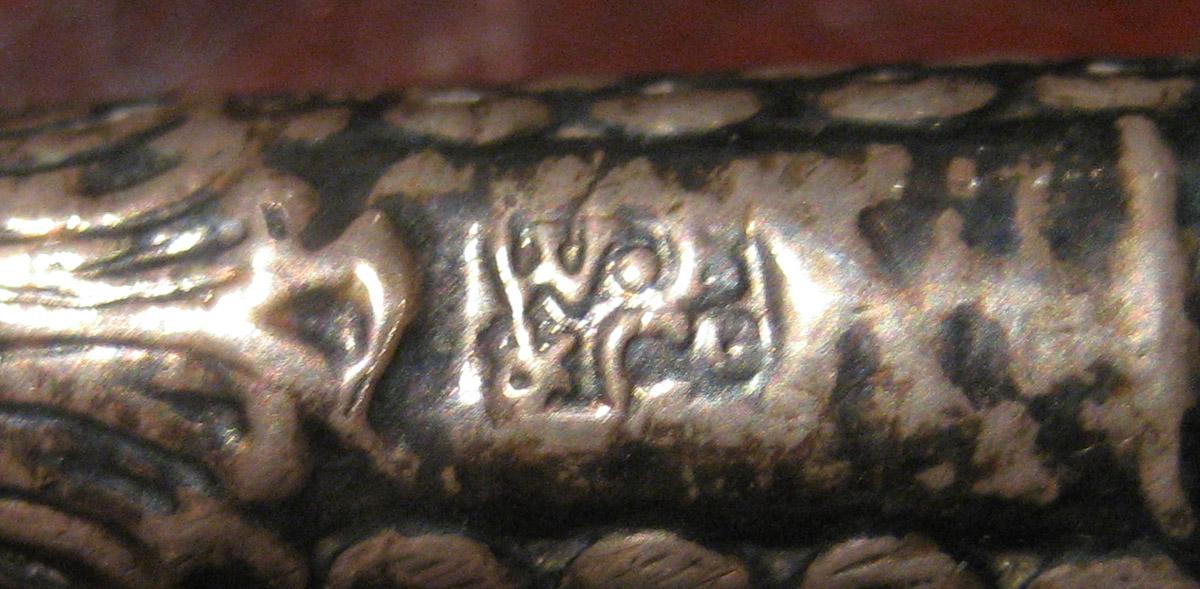 1963.0829.003 Fork mark 1