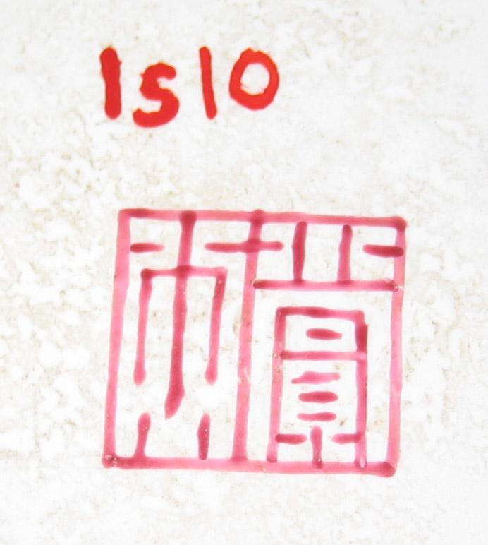 1963.0850.001 Tray (mark)