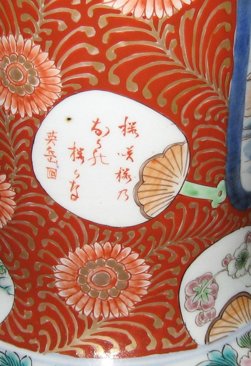 1964.0146.001 Porcelain Flower Container side