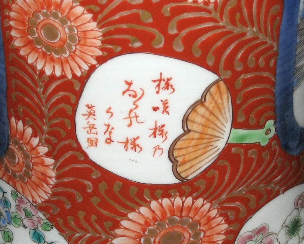 1964.0146.001 Porcelain Flower Container side 2