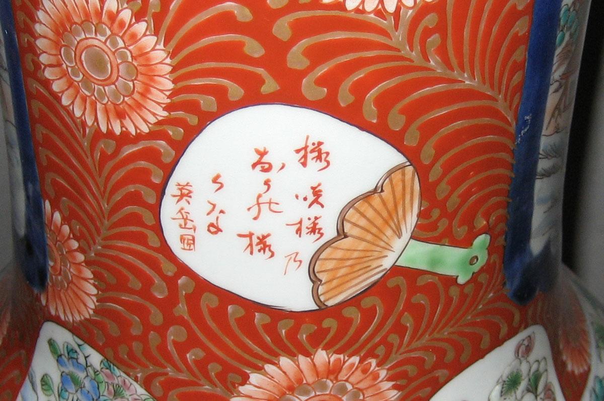 1964.0146.002 Porcelain Flower Container side