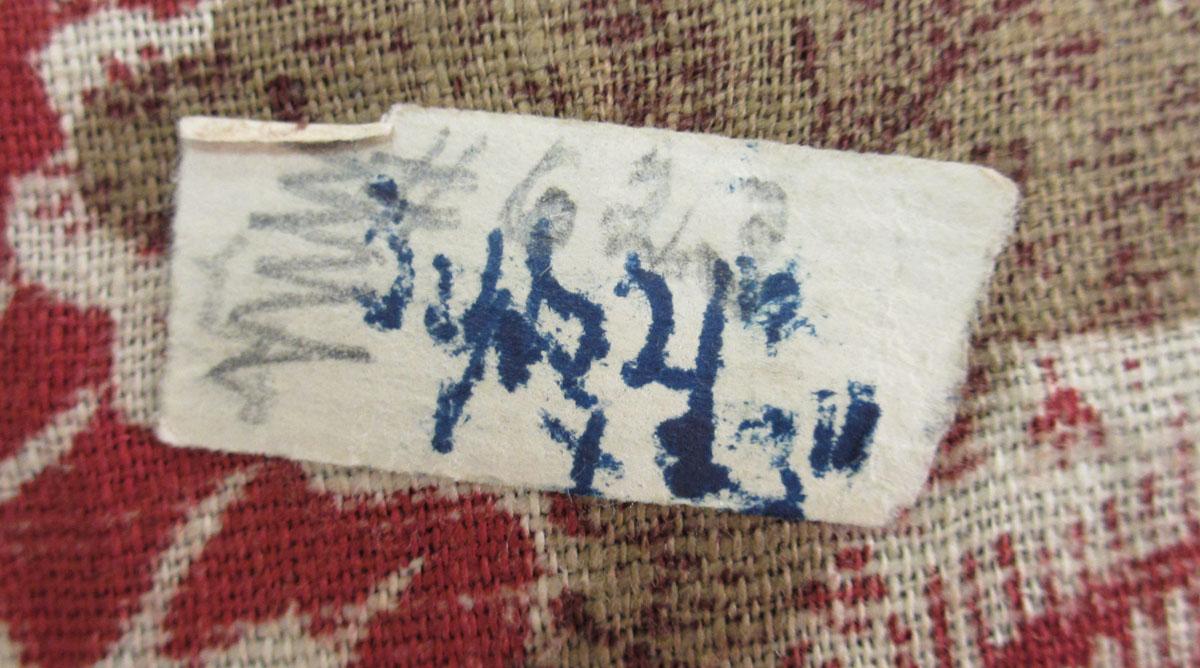 1966.0099 Textile, printed label
