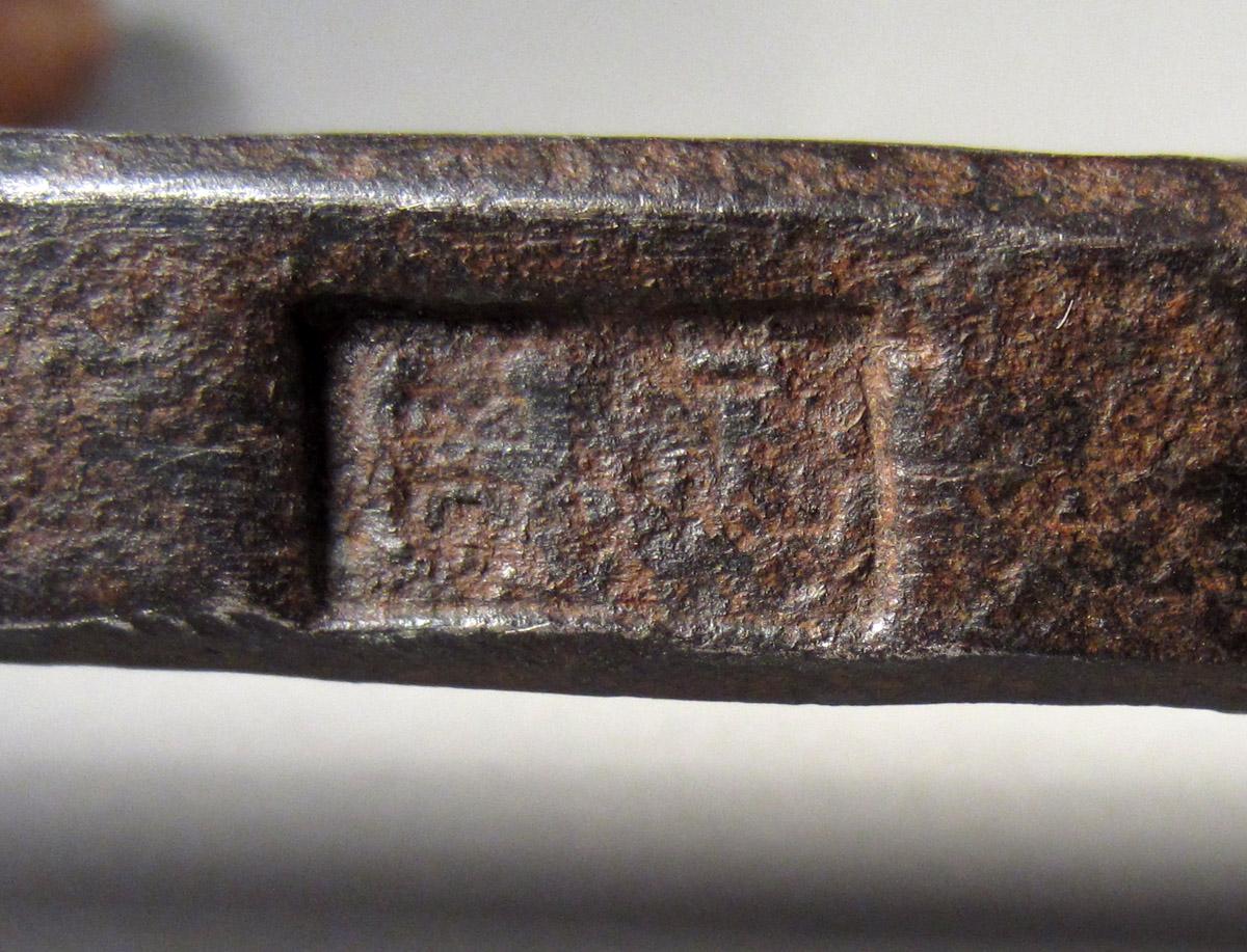 1957.0026.102 Reamer, Mark