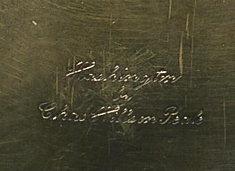 1969.0896 B Frame, reverse, detail 1