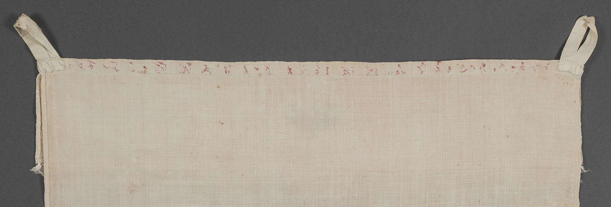1969.1158 Towel, reverse, detail 2