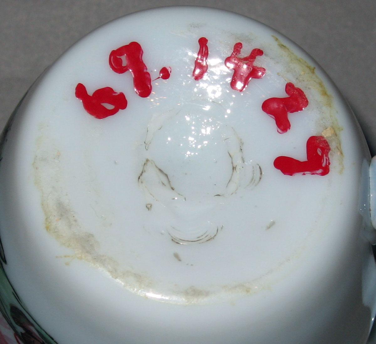 1969.1429 White glass mug (underside)