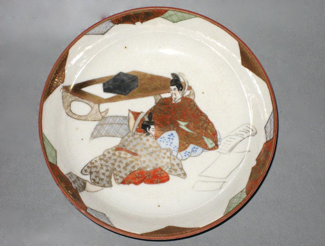 1970.0277 Saucer