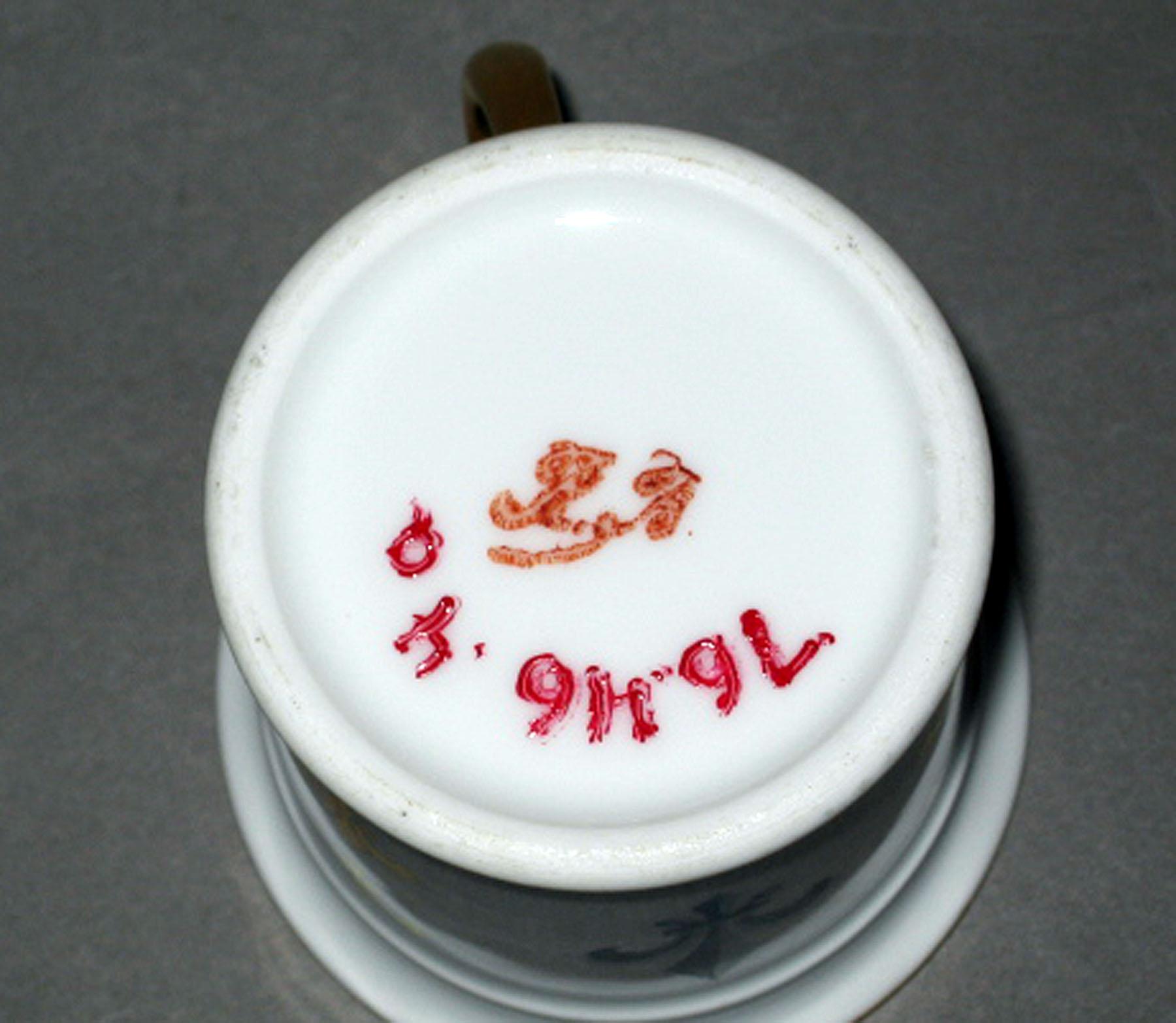 1976.0046.004 A Porcelain coffee cup (underside)