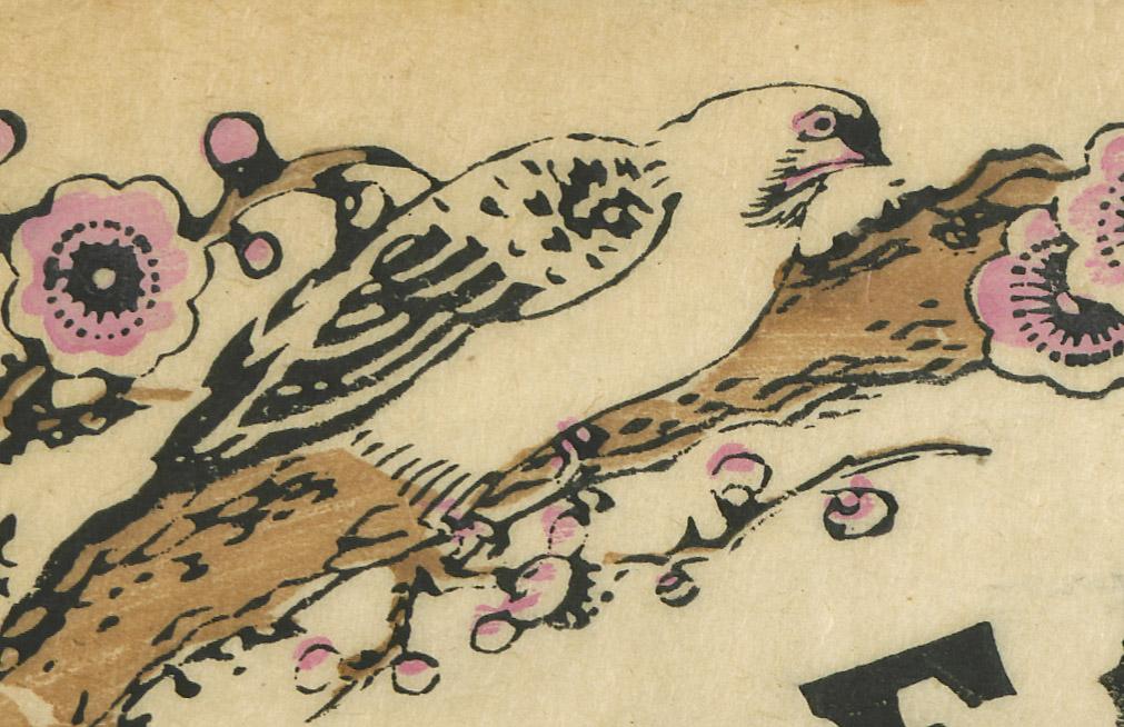 1976.0145 Print, detail 2